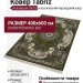 Ковер Tabriz 25740-29711 400x600