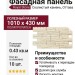 Фасадная панель Royal Stone, Скалистый камень, Оттава