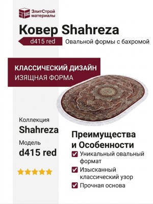 Ковер Shahreza d415 red овал