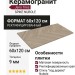 Jano Tiles Spike Nubole 60x12 SPIKE NUBOLE