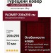 Ковер Altay HM1006A RED 200x290