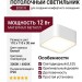 Светильник потолочный BOX N 11.30 W