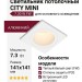 Светильник потолочный CITY MINI 7.30 W FW