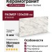 AVA Ceramica Marmi Siciliani Breccia Capraia Nat Ret 120x280 274001