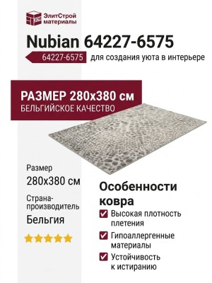 Ковер Nubian 64227-6575 280x380