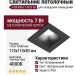 Светильник потолочный KUB MINI 7.40 B FB
