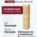 Угол наружныйТЕХНОНИКОЛЬ Оптима Песчаник, Песочный