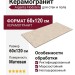 Argenta Flodsten Artic Matt CB UNGL 60x120 8435592032955
