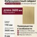 Фиброцементный сайдинг БЕТЭКО Вудстоун 1001