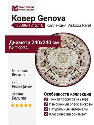 Ковер Bella 6209_1_51033