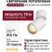 Светильник потолочный SPY N 10.30 WS