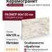 AVA Ceramica Marmi Siciliani Breccia Capraia Nat Ret 60x120 274101
