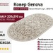 Ковер Genova 38064-6565/90 овал 200x290