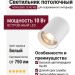 Светильник потолочный NOVALENS 10.40 WS