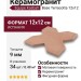 Equipe Kasbah Base Terracotta 12x12 28818