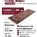 Ковер Kunduz 5021 498580 овал