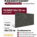 Atlas Concorde Italy Nyra Charcoal 60x120 HCQ9
