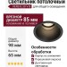 Светильник потолочный VERS 8.30 V B