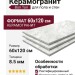 Gardenia Orchidea Bon Ton Carrara Antique 3D Ret 60x120 PF60020779