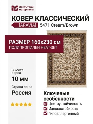 Ковер Kunduz 5138 498580