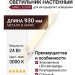 Светильник настенный LAND L 9.30 W
