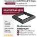 Крышка нижняя FAYNAG ДПК Кварц
