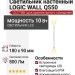 Светильник настенный LOGIC WALL Q550 10.27 WB