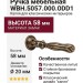 Ручка капля WBH.5057.000.00D1, материал Замак, отделка Бронза, 58*20*20 мм