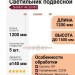 Светильник подвесной SHAR P 44.30 PN