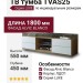 ТВ Тумба  TVAS25