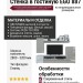 Стенка в гостиную EGO 887