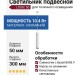 Светильник подвесной LOGIC 50 R300 10.40 WB + BASE V