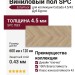 Виниловый пол SPC EstaFloor коллекция Calzada 4.5/43 Дуб Дуб Бургос