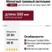 Магнитный трековый светильник MAT L 20 TW W