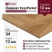 Ламинат KronParket коллекция Herringbone 44700 Дуб Оксфорд