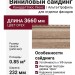Виниловый сайдинг Альта-Профиль Канада Плюс Люкс, Орех