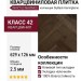 Кварцвиниловая плитка Invictus коллекция Maximus DryBack Herringbone 42 Highland Oak Chocolate