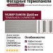 Фасадные термопанели Премиум-KM752