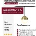 Магнитный трековый светильник BALL P 12.30 BR