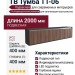 ТВ Тумба ТТ-06