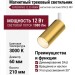 Магнитный трековый светильник SUPERSPIKE 12.30 PBRW DALI