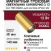 Магнитный трековый светильник SUPERSPIKE Q 12 CCT PBR ZIGBEE