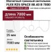 Магнитный трековый светильник FLEX R25 SPACE 88.40 B 7000
