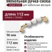 Ручка скоба 2537-030-96-WHITE, материал Замак Стекло, отделка Золото Стекло, 34*21*112 мм