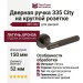 Дверная ручка на круглой розетке 335 City бронза затемненная, материал Латунь, отделка Бронза, 150*52 мм