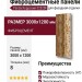 Фиброцементные панели Panda Коррозия 02520F