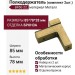 Полкодержатель (комплект 2шт.) 8450-22, материал Металл, отделка Бронза, 85*78*28 мм