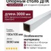Опорный столб из ДПК GardenParkett, Белый