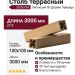 Столб SEQUOIA Эволюция 3D Дерево Природа