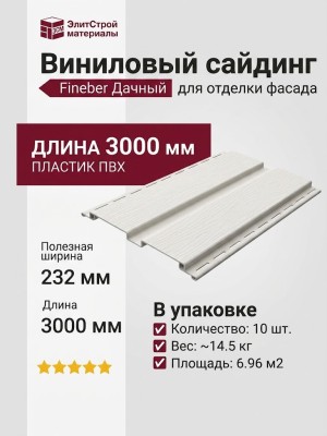 Виниловый сайдинг Fineber, Дачный, Ромашка